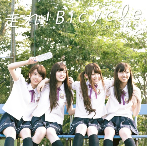 走れ！Bicycle封面