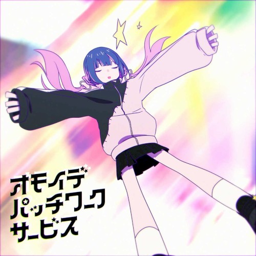 OMOIDE Patchwork Service封面