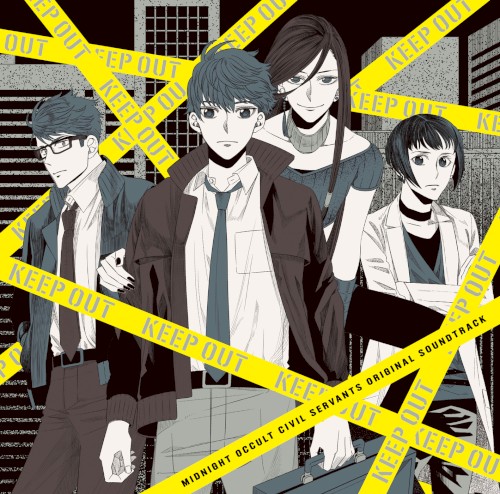 「真夜中のオカルト公務員」オリジナルサウンドトラック封面