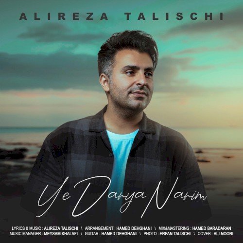 Ye Darya Narim封面