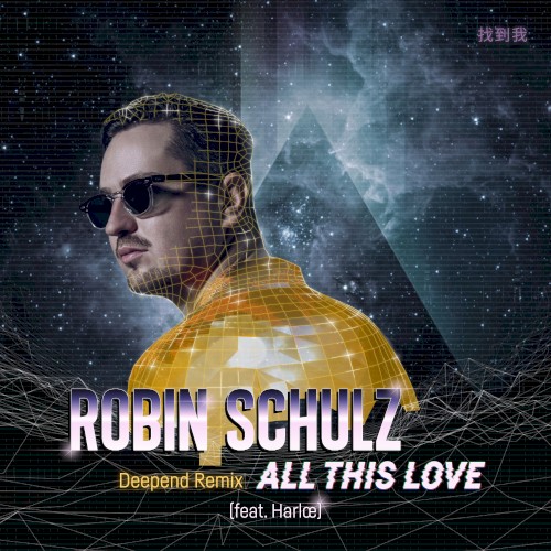 All This Love (Deepend remix)封面