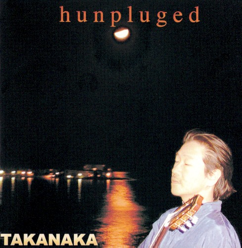 Hunpluged封面