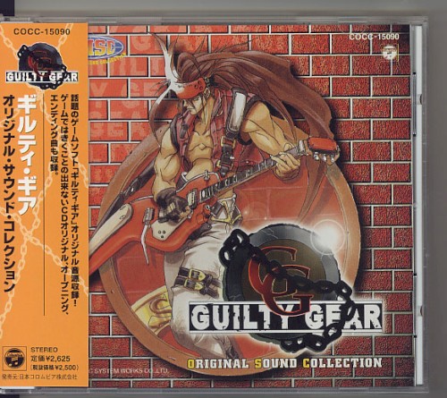 ギルティ・ギア オリジナル・サウンド・コレクション封面