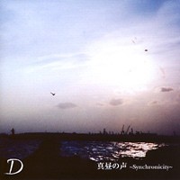 真昼の声 〜Synchronicity〜封面