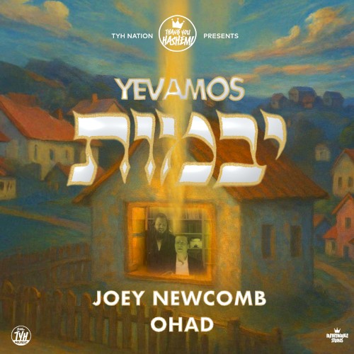 Yevamos - יבמות封面