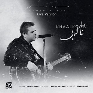 Khaalkoobi (Live Version)封面