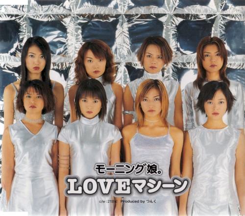 LOVEマシーン封面