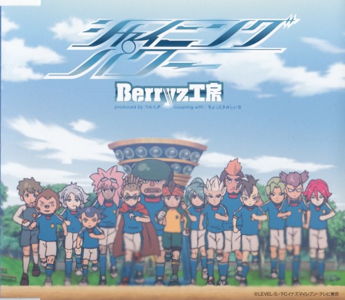 シャイニング パワー封面