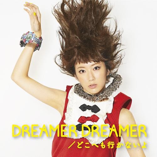DREAMER DREAMER/どこへも行かないよ封面