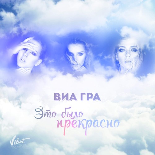 Это было прекрасно封面