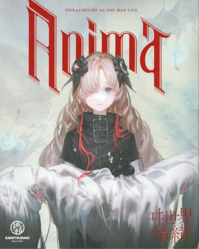 1st ONE-MAN LIVE「Anima」封面