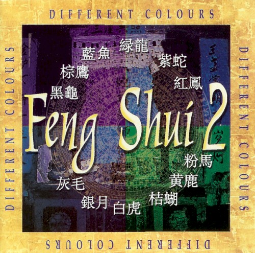 Feng Shui 2: Different Colours封面