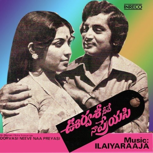Urvasi Neeve Naa Preyasi封面