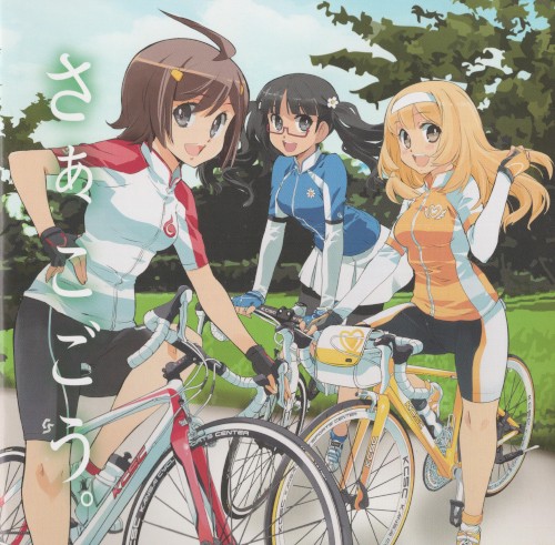 さぁ、こごう。封面