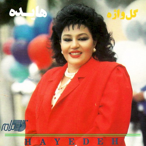 Gol Vajeh封面
